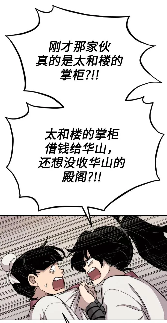 第6话 第47页