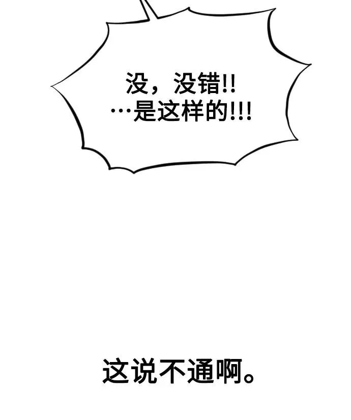 第6话 第48页