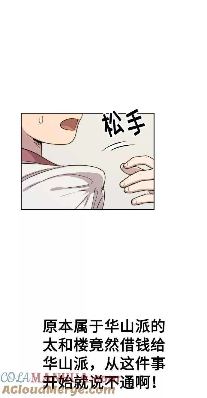 第6话 第49页