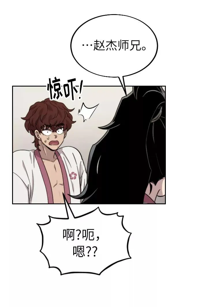 第6话 第52页