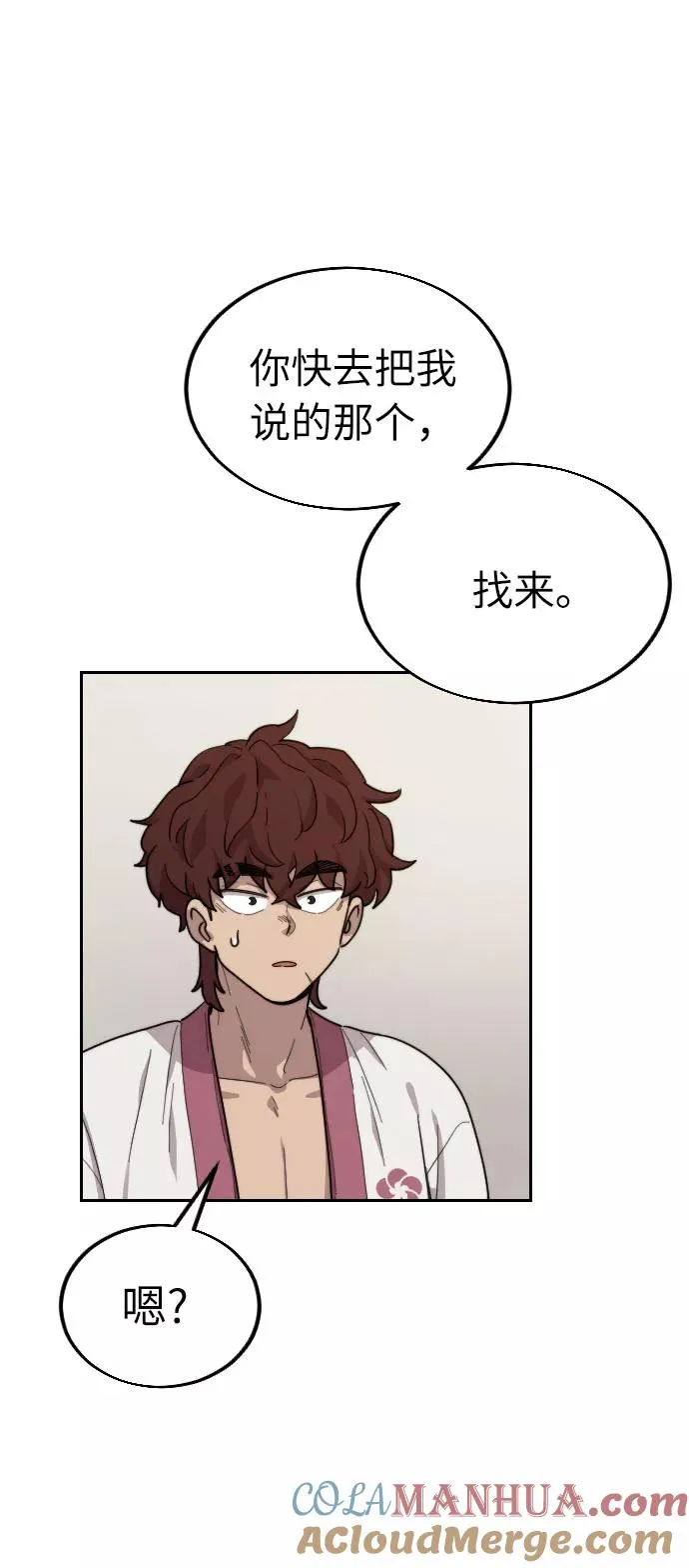 第6话 第53页