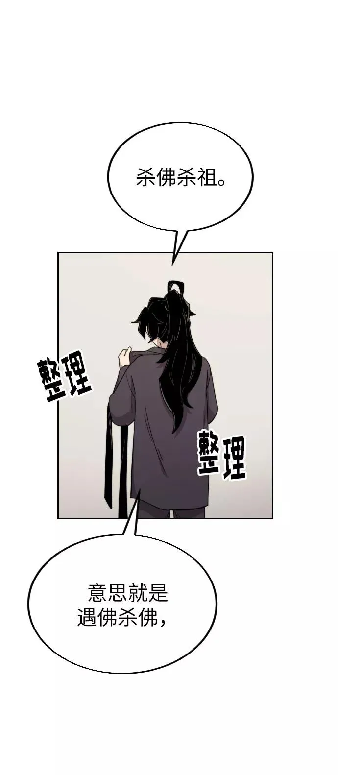 第6话 第59页