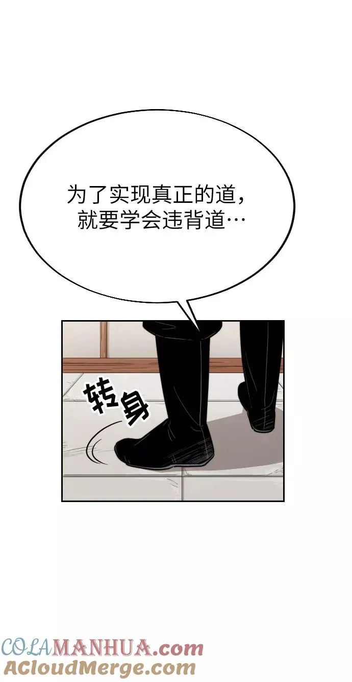 第6话 第61页