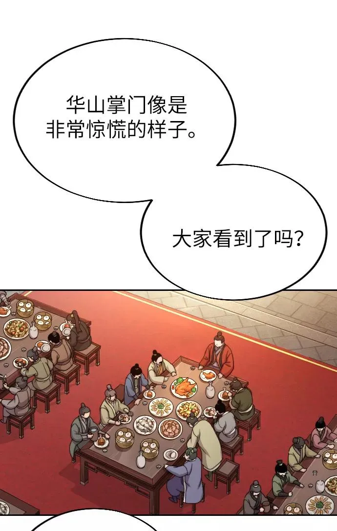 第6话 第68页