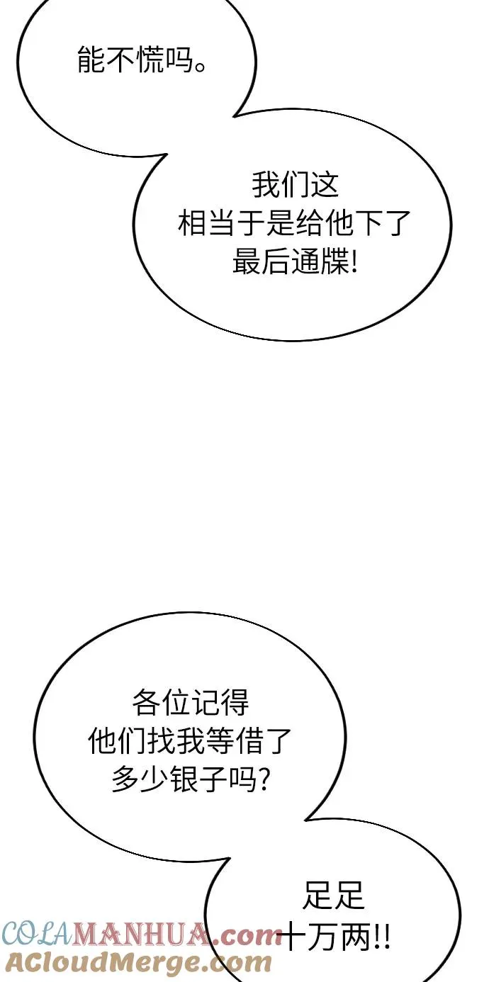 第6话 第69页