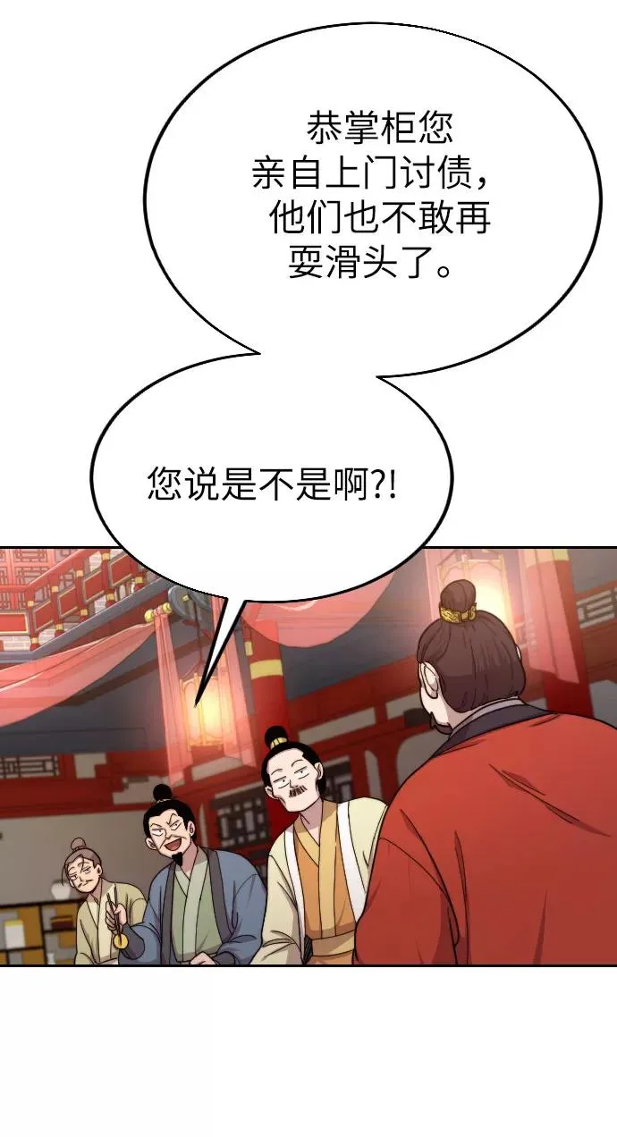 第6话 第71页