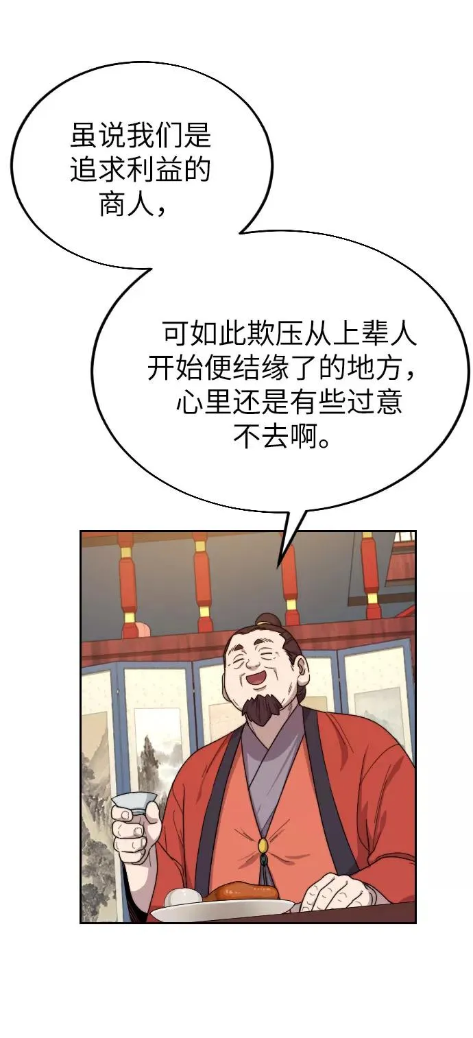 第6话 第72页