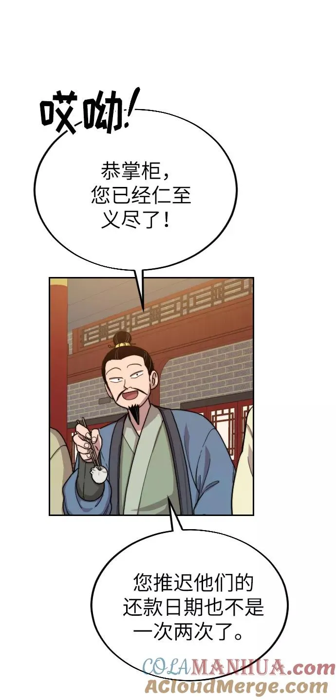 第6话 第73页