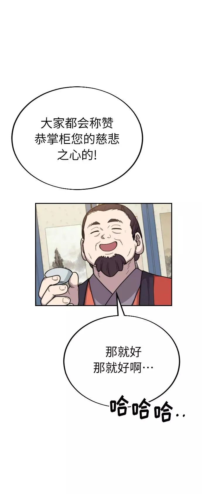 第6话 第74页