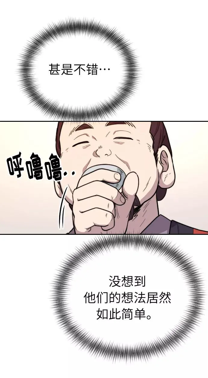 第6话 第75页