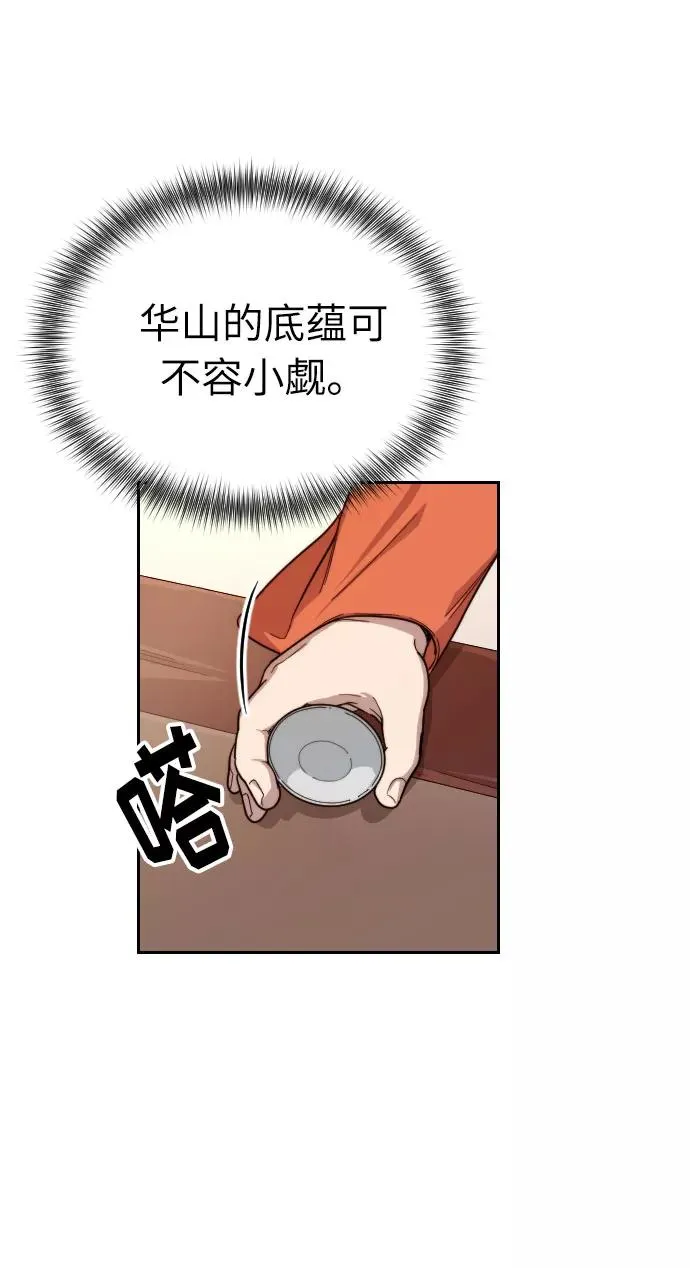 第6话 第76页