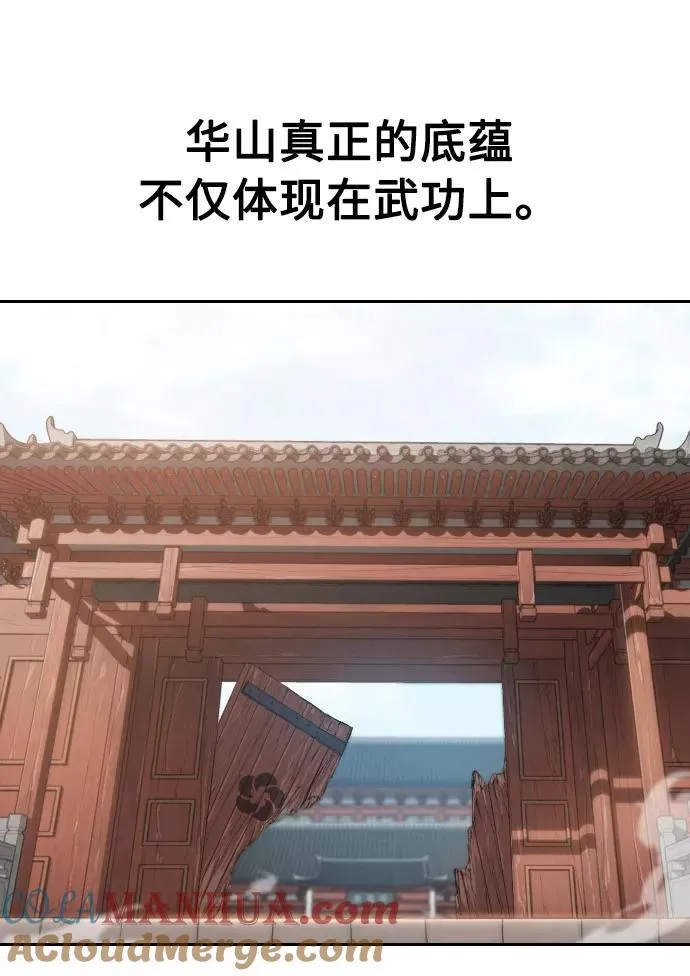 第6话 第77页