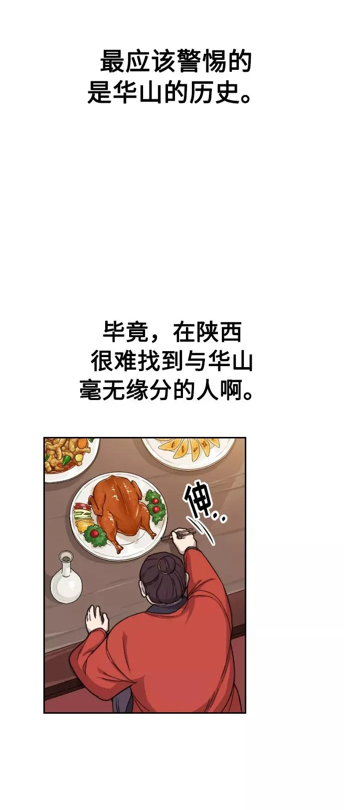 第6话 第78页