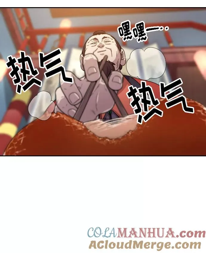 第6话 第81页