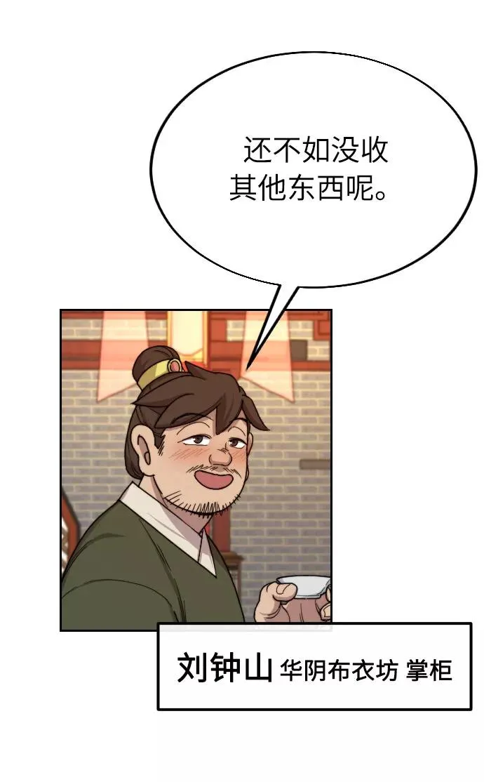 第6话 第83页