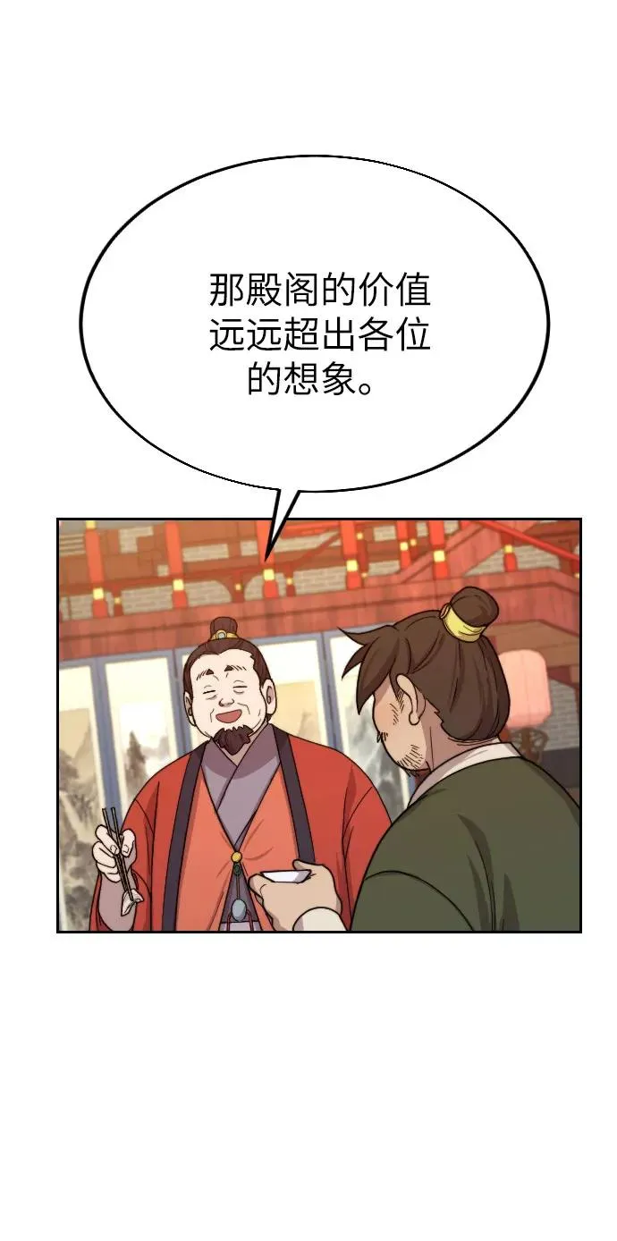 第6话 第84页