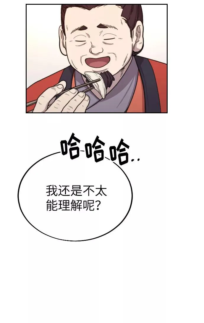 第6话 第86页