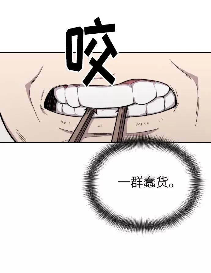 第6话 第87页