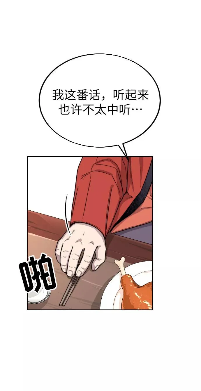 第6话 第88页