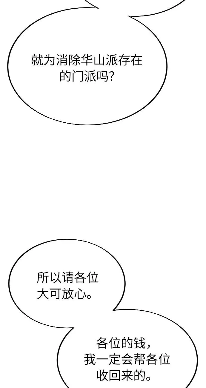 第6话 第90页
