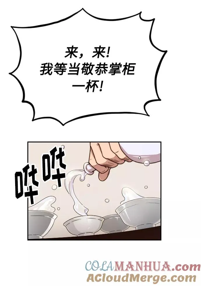 第6话 第93页