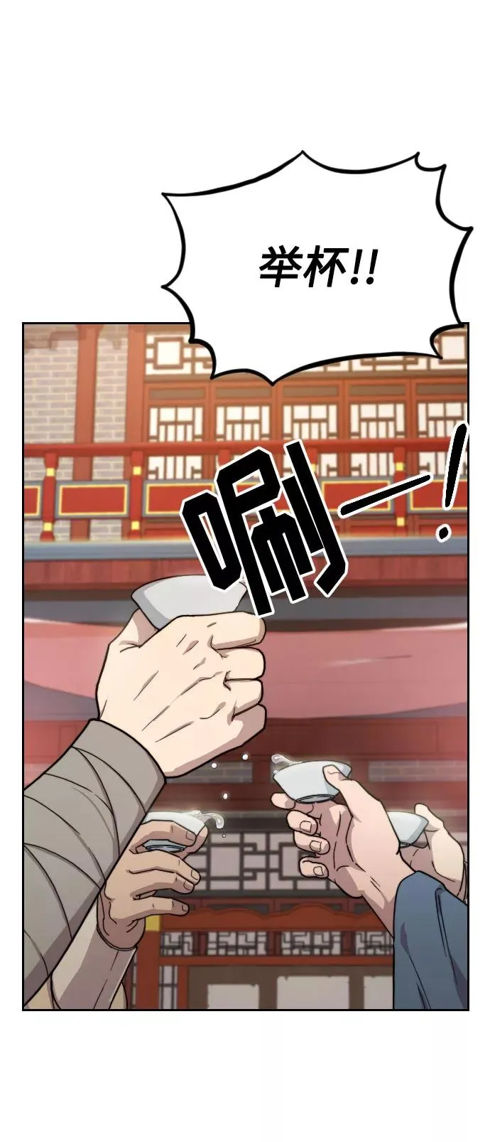 第6话 第94页