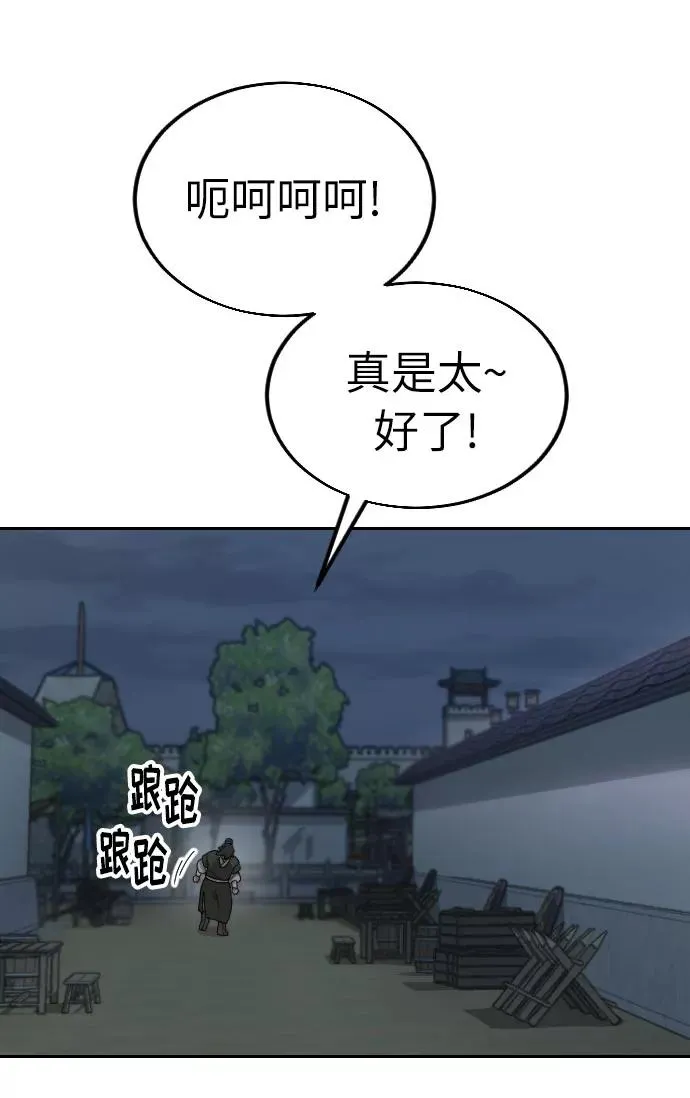 第6话 第96页