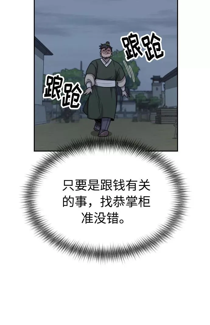 第6话 第98页