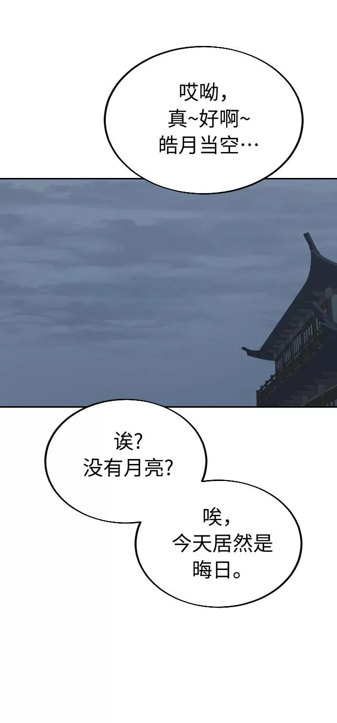 第6话 第99页