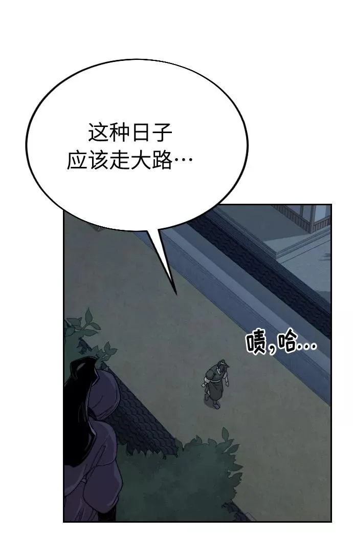 第6话 第100页