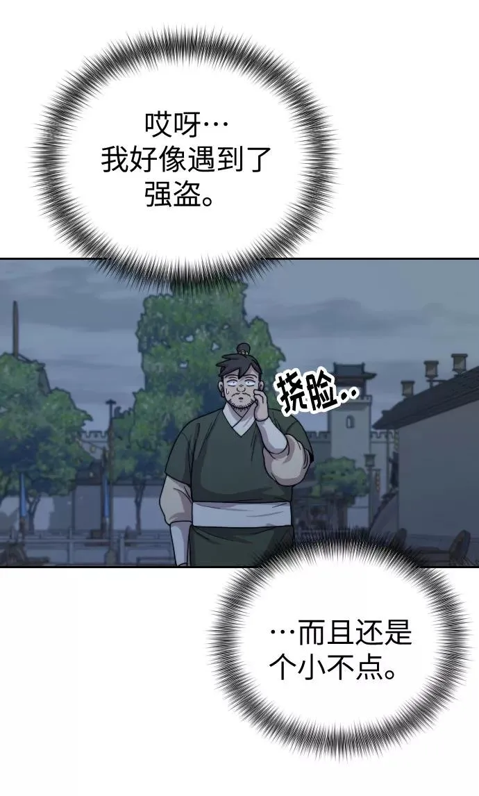 第6话 第106页