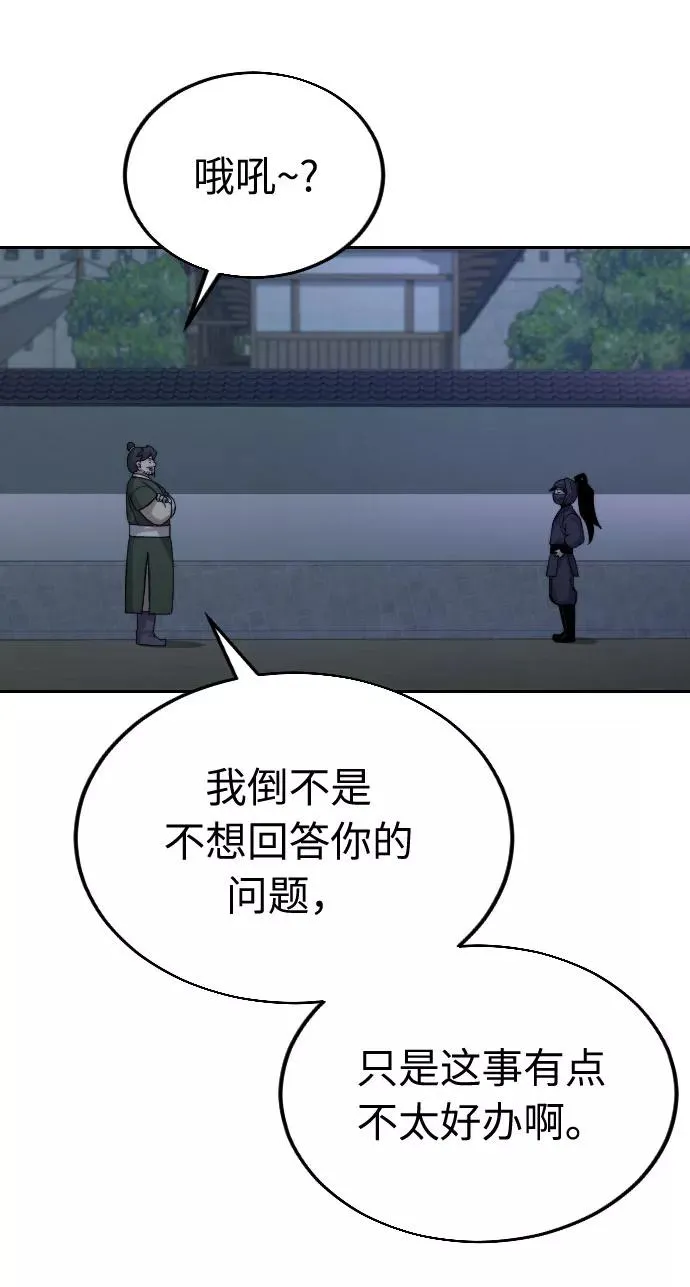 第6话 第110页