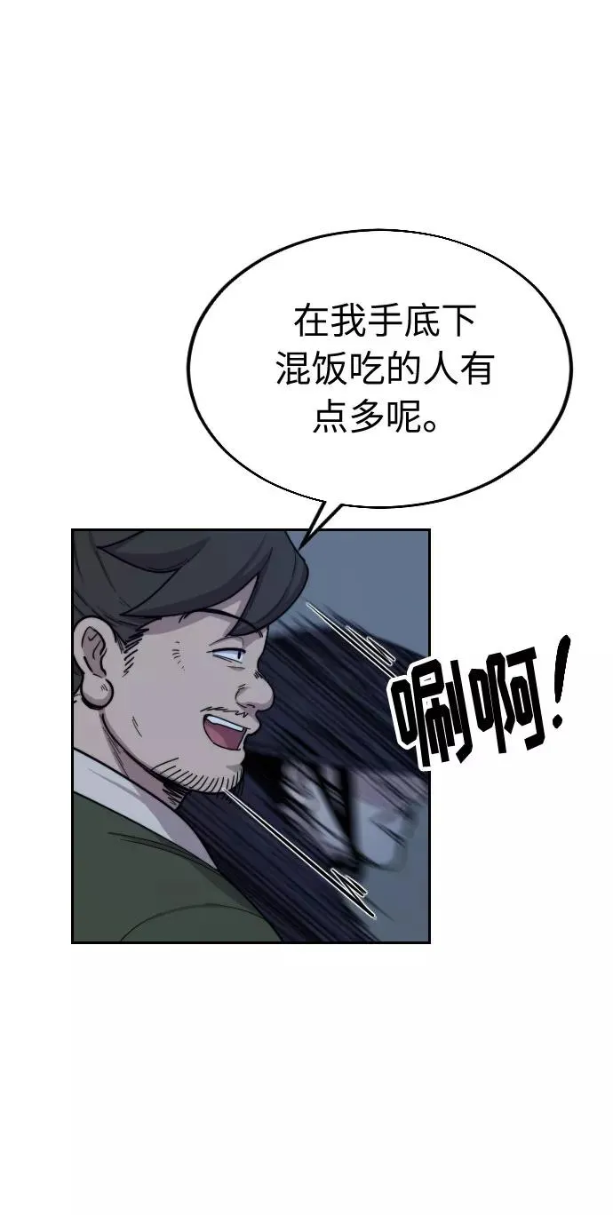第6话 第111页