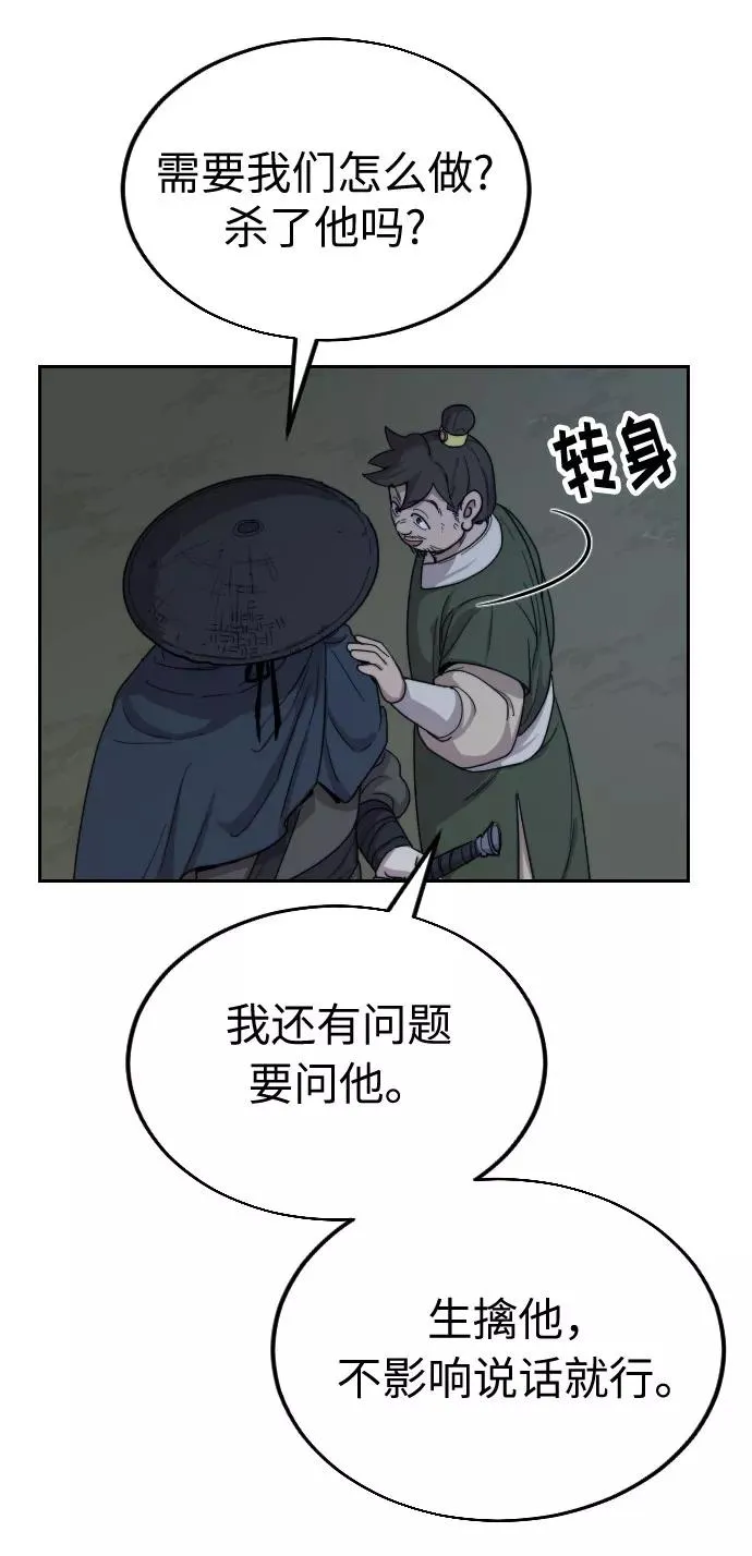 第6话 第114页