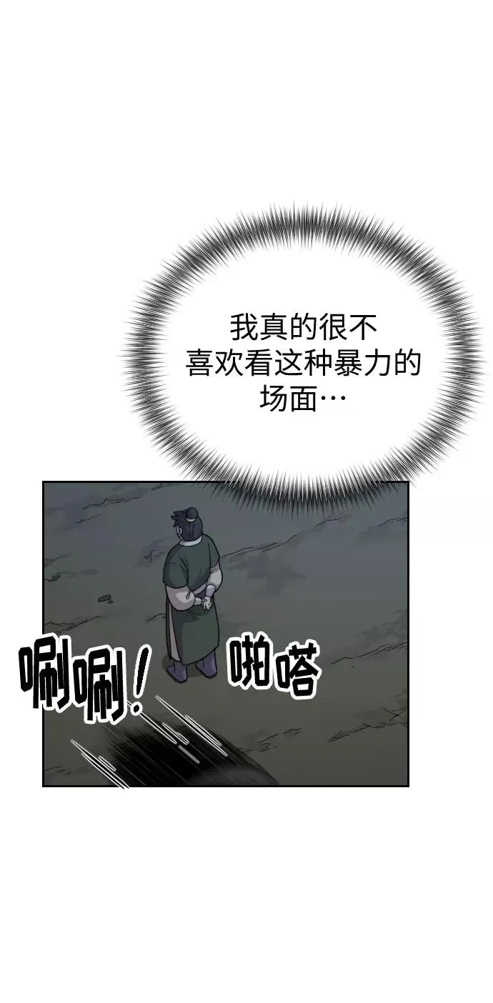 第6话 第115页