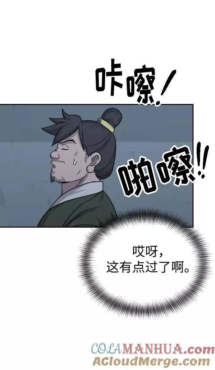第6话 第117页