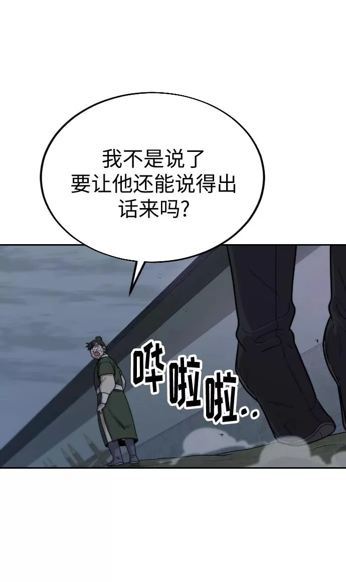 第6话 第119页