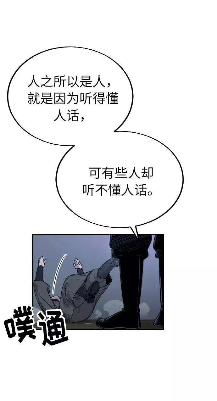 第6话 第123页
