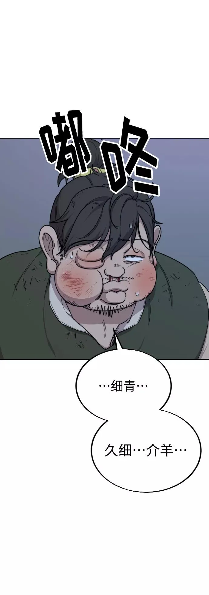 第7话 第2页