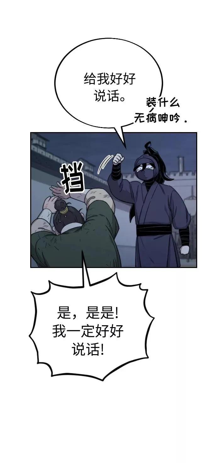 第7话 第3页