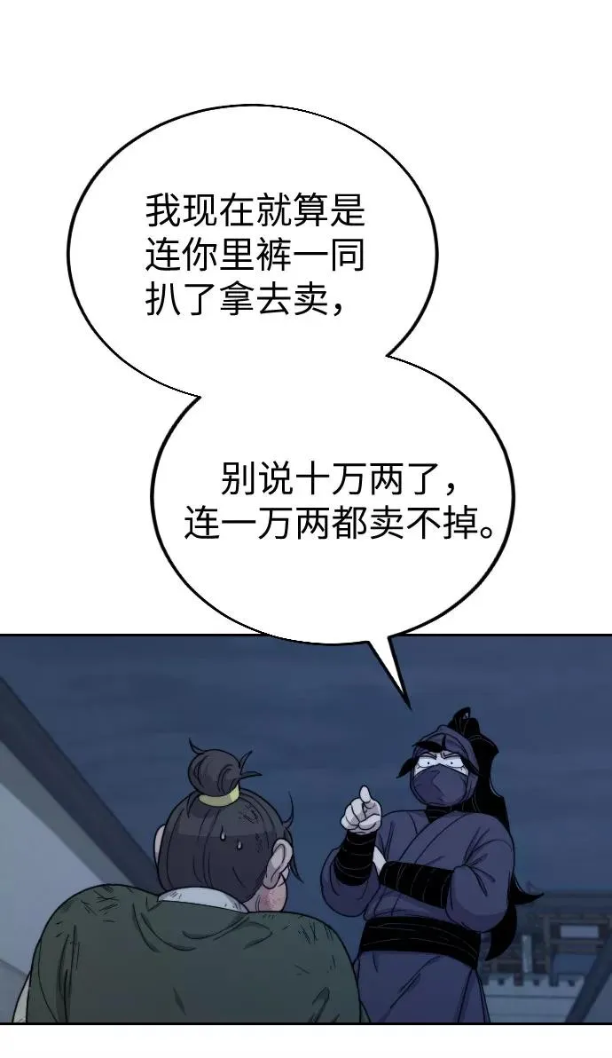 第7话 第7页