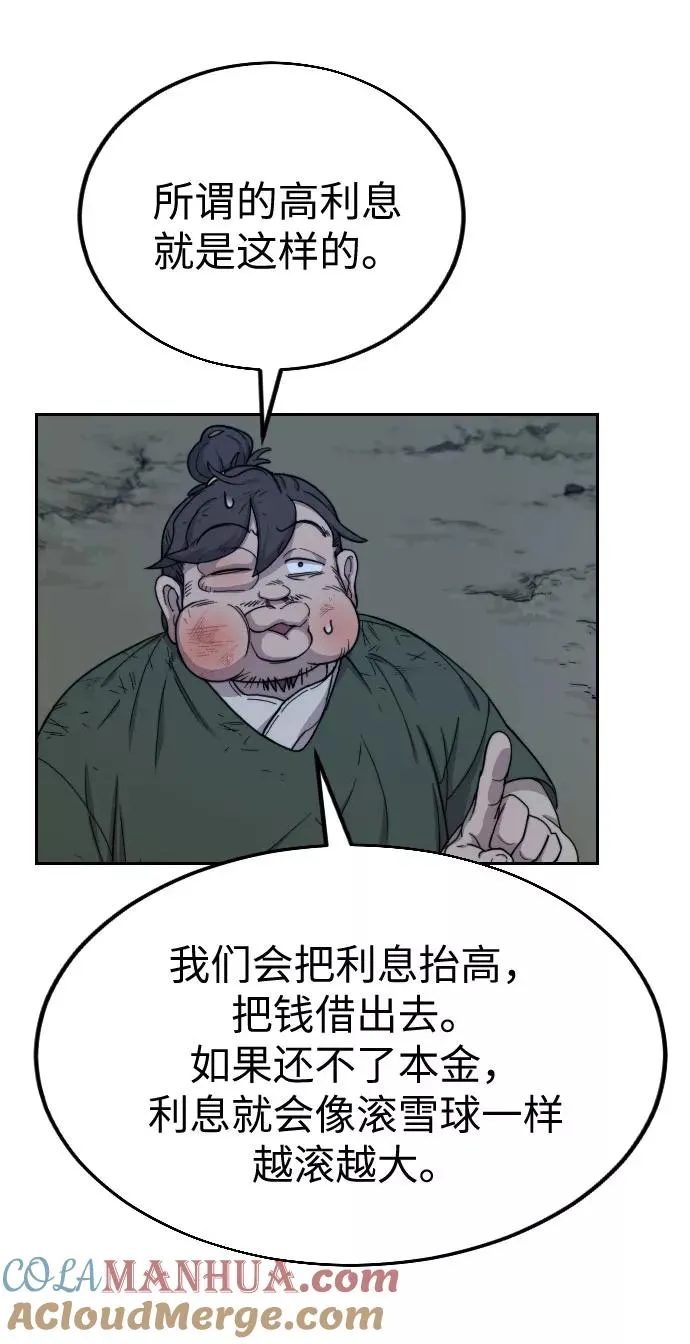 第7话 第9页