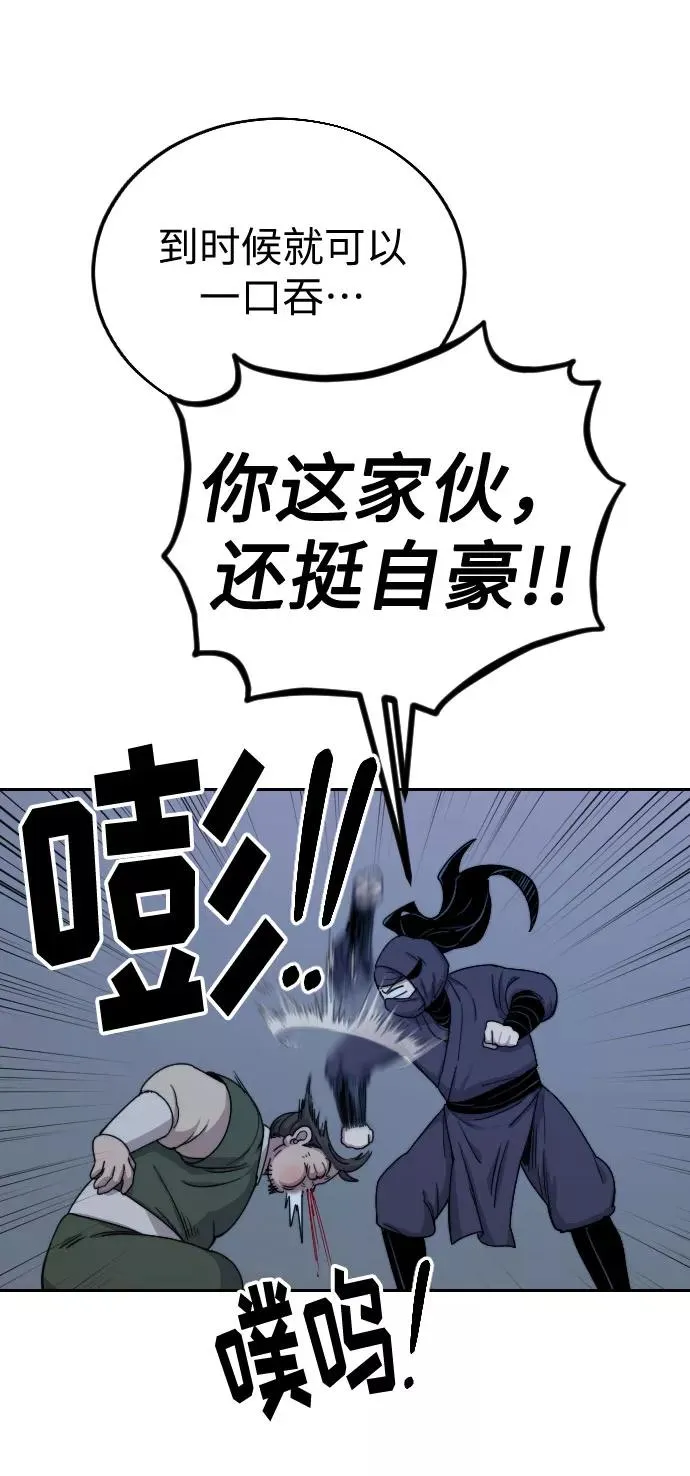 第7话 第11页