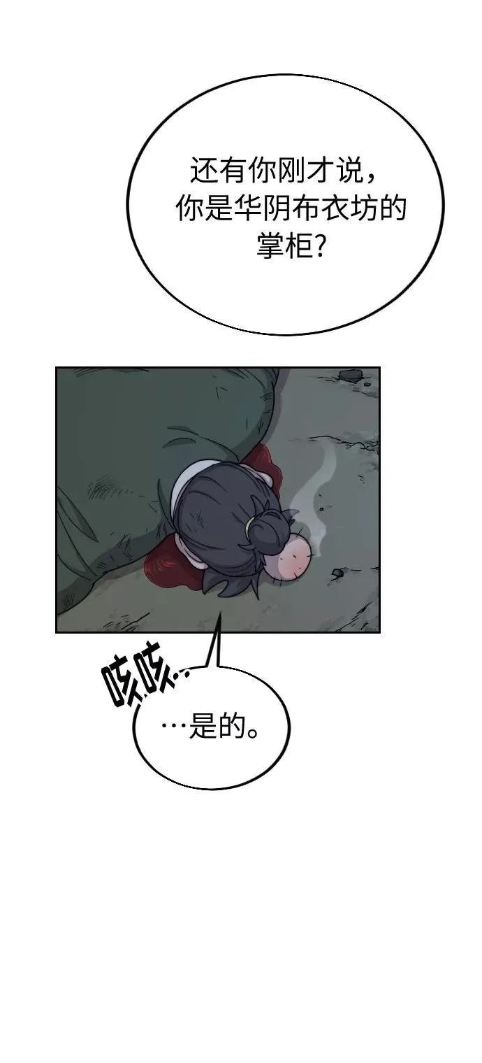 第7话 第12页