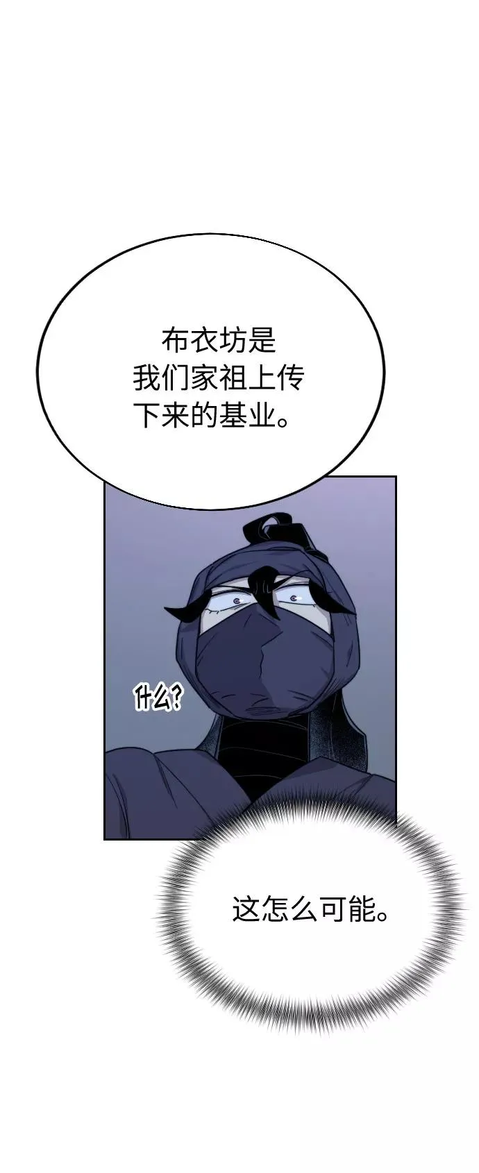 第7话 第14页