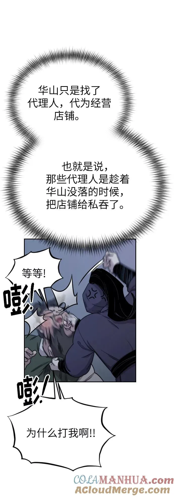 第7话 第17页