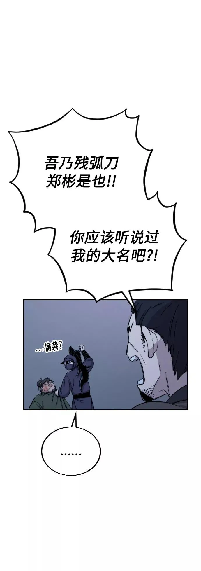 第7话 第22页