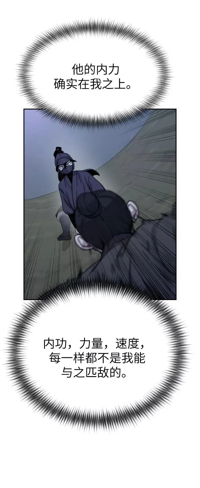 第7话 第28页