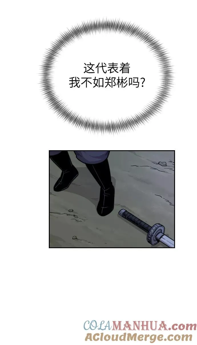 第7话 第29页