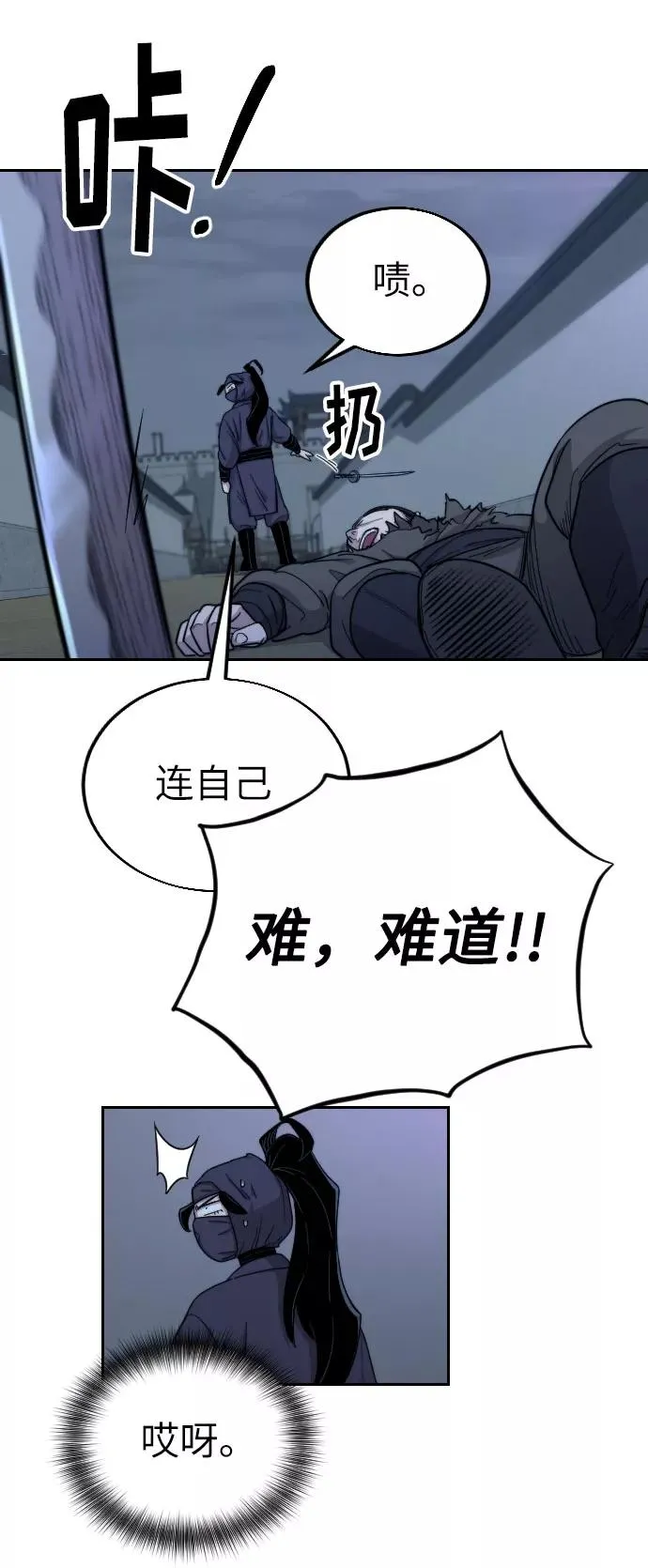 第7话 第43页